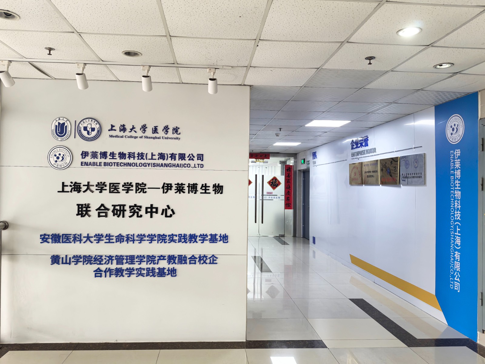 伊萊博進(jìn)門照片.jpg